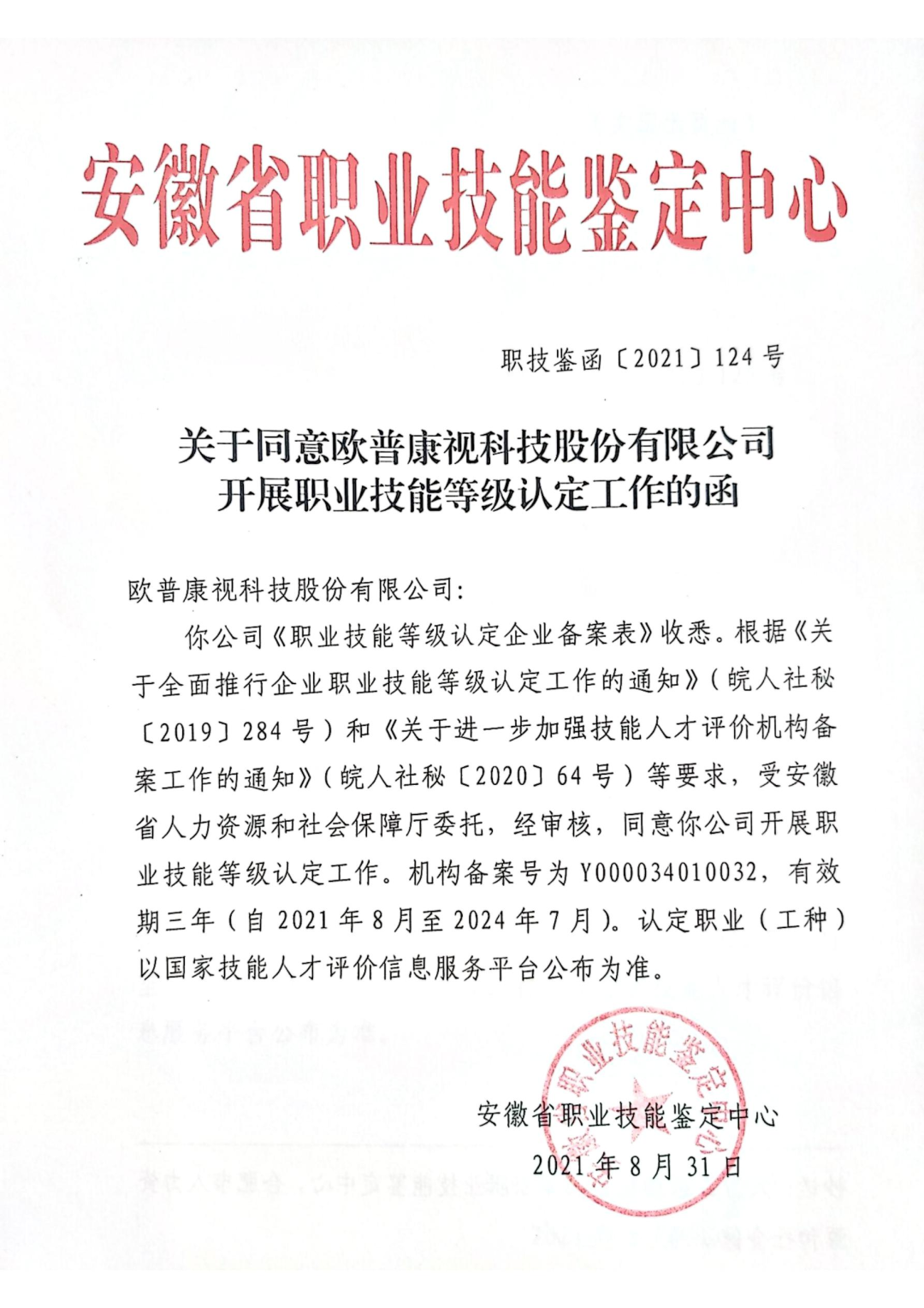 yl6809永利(集团)有限公司官网