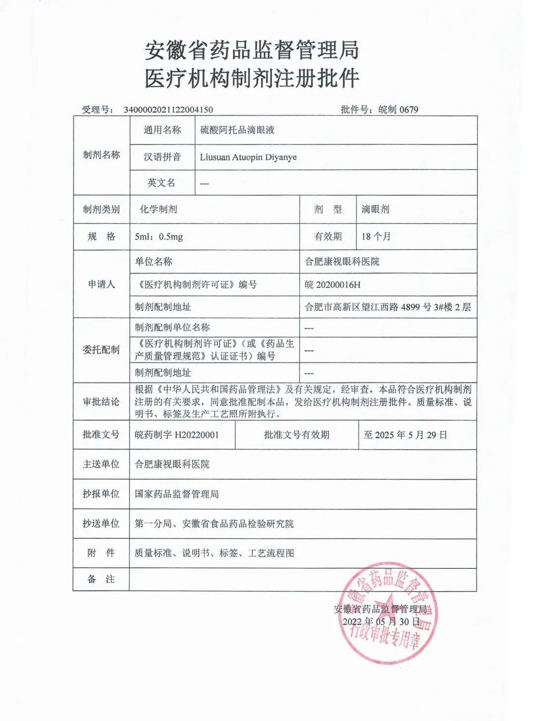 yl6809永利(集团)有限公司官网