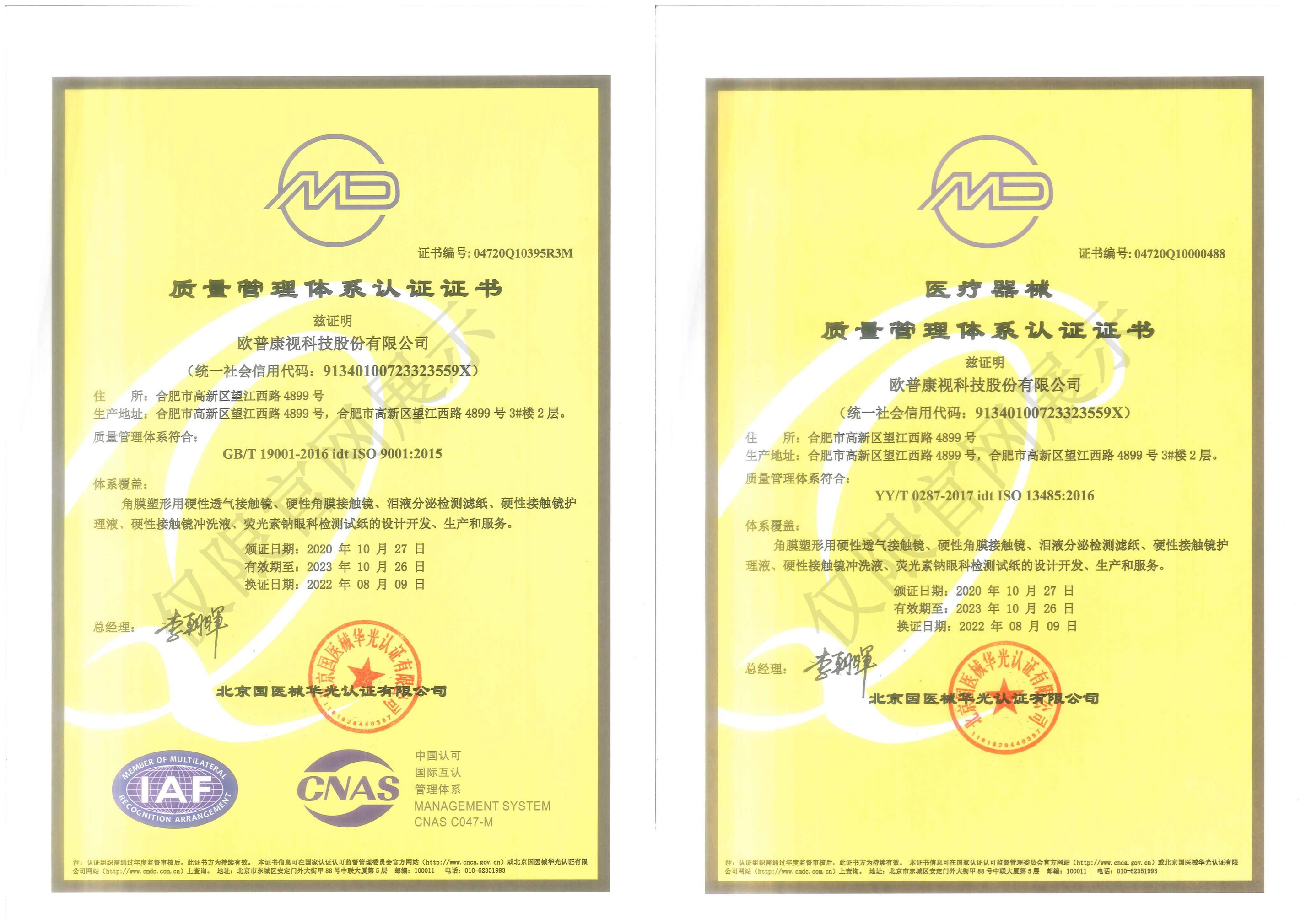 yl6809永利(集团)有限公司官网